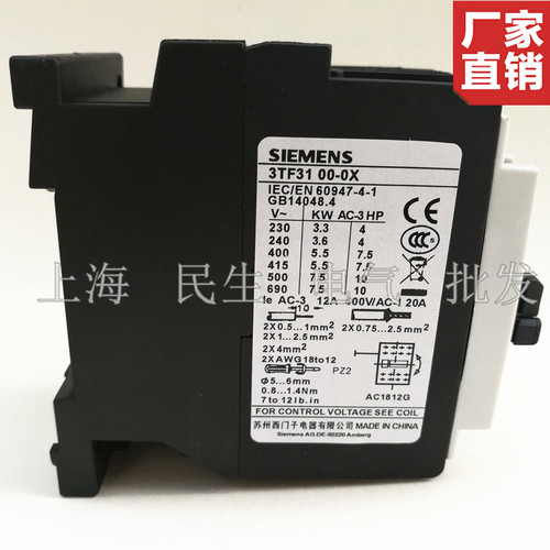 电梯配件交流接触器 3TF3100 3TF31 00-OXPO 银点 230V 质保二年