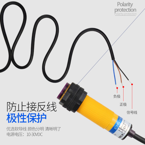 红外线感应光电开关E3F-DS30C4接近漫反射式传感器NPN常开三线C1