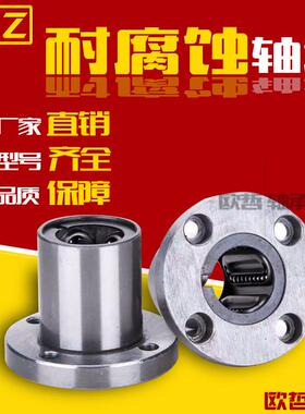 厂家直销直线轴承圆法兰LMF20 30 40UU滑动钢保持架耐高温油腐蚀m