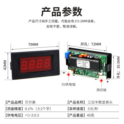 5135A 三位半/数显电流表 LED 数字直流电流表 电压表DC 高精度