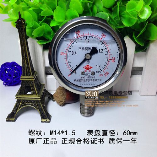 YN60BF不锈钢耐震压力表 真空压力表 -0.1MPa耐腐蚀防腐高温蒸汽