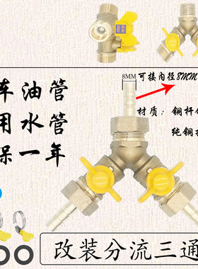 全铜三通球阀 软管直插变径同径三通阀门水管开关6/8/10/12/14/16