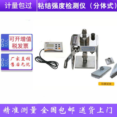 KS-2000A两件式智能粘结强度检测仪保温材料饰面砖板材 厂家直销
