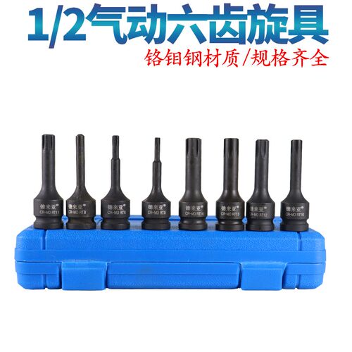 气动旋具套装1/2批头花键内六角花型12角梅花旋具套筒RT5--14MM