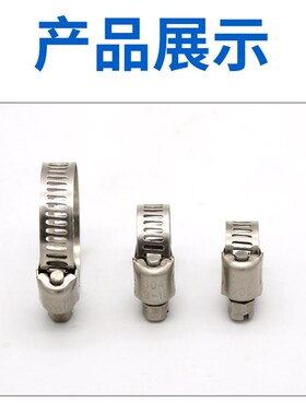 304不锈钢美式全钢喉箍管卡管夹子抱箍软水管固定强力箍锁紧螺丝