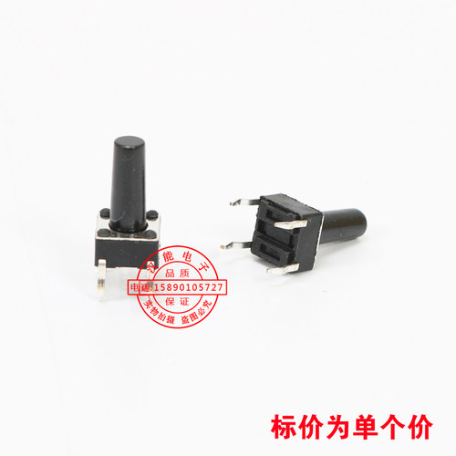 6*6*12MM轻触开关4脚铜脚微动按键开关 按钮6x6x12mm电子开关元件