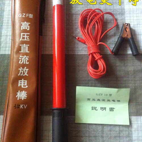 高压放电棒 伸缩型放电棒 10kv/35kv/110kv/220kv