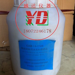 越达GB8076-2008混凝土外加剂检验专用基准水泥,25kg标准水泥5kg