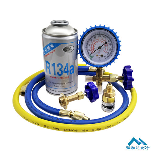 汽车空调加氟工具套装 R134a加氟工具加氟表 汽车冷媒加氟表管