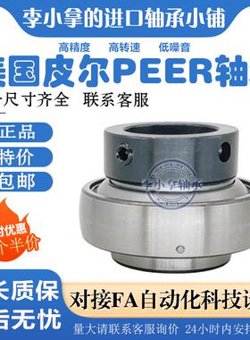 进口皮尔收割机免维护轴承HC/UEL205 206 207 208 209 210 310 SA