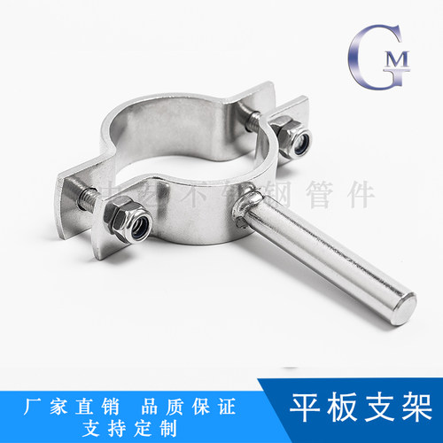 正304不锈钢平板管支架管道固定卡子圆管卡扣抱箍水管夹紧固码卡