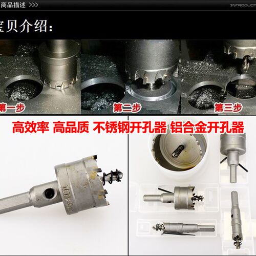 戴恩工具 合金开孔器25MM不锈钢扩孔器铁皮打眼加长金属开孔钻头