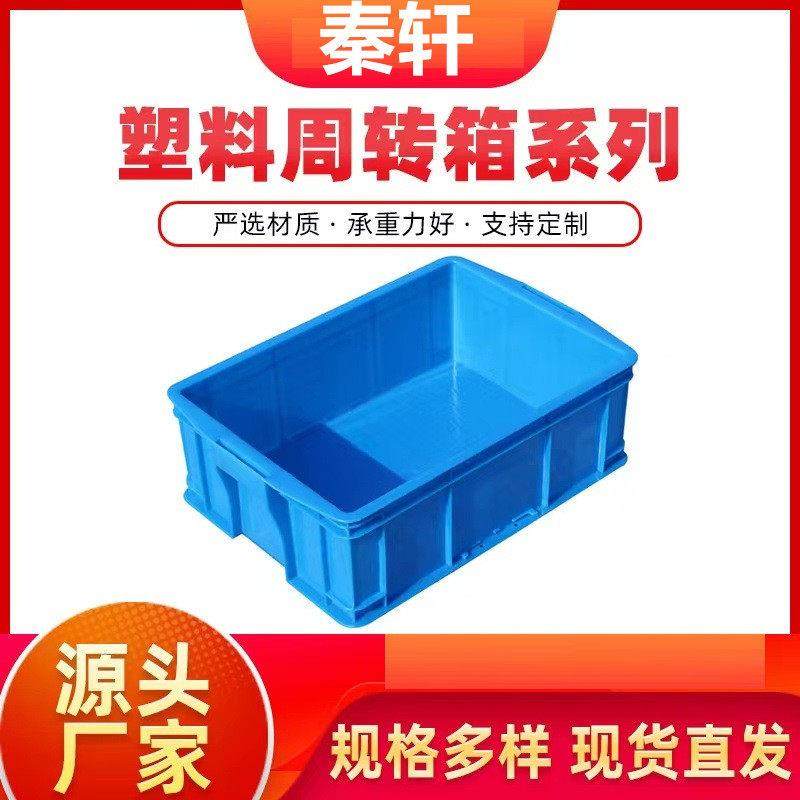 大塑料筐框周转箱工具收纳盒子储物盒物流箱子长方形胶框胶箱筐子,3C数码配件,USB多功能数码宝,淘宝优惠券,粉丝福利购,淘宝优惠卷