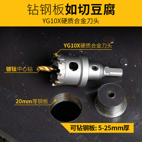 不锈钢开孔器170 175mm 180 185mm190 195 200圆形打洞多功能万用