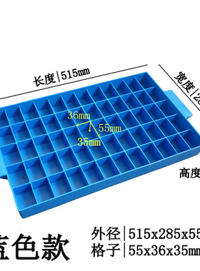 塑料零件盒长方形分格箱60格锁箱格子周转箱多格工具收纳盒热卖