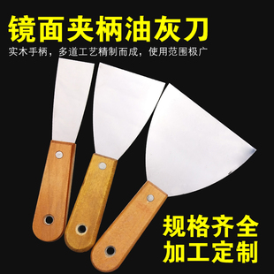 油灰刀 铲刀 批刀 木柄双夹镜面 1-6寸 不锈铁油灰刀 清洁刀