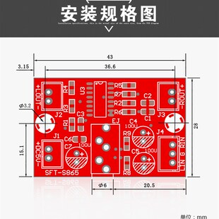 LM4863发烧5V迷你功放板 3+3W双声道功放 hifi耳放板 充电器供电