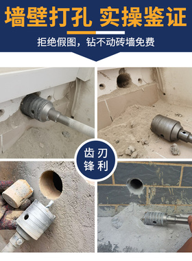墙壁开孔器套装 空调钻墙打孔器 砖墙水泥墙钻孔 打墙洞神器钻头