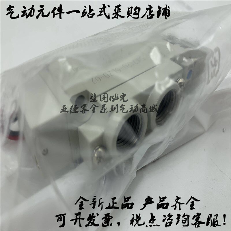 全新原装三位五通SY7420-5H/5HZ/5HD/5HO/5HS-C8/C10电磁阀