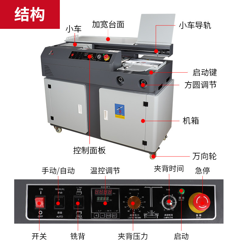 联冠-C4全自动胶装机A4带侧胶图文书本标书装订机热熔胶粒胶装机