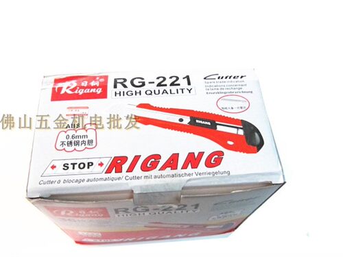 日钢大介刀 RG-221介刀 大号美工刀 大裁纸刀片 工具刀  刀架