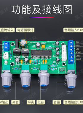 UPC1892前级音调板功放前置板散套件成品HiFi发烧12V单电源宽动态
