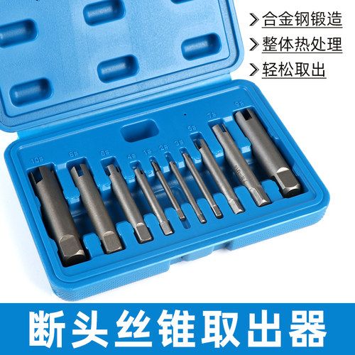 断头丝锥取出器高强度万用取断丝攻取丝器手动专用反牙丝锥取出器