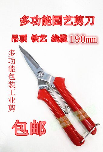 出口韩国花信剪刀多功能线槽剪铁皮剪集成吊顶剪刀工业剪刀采摘剪