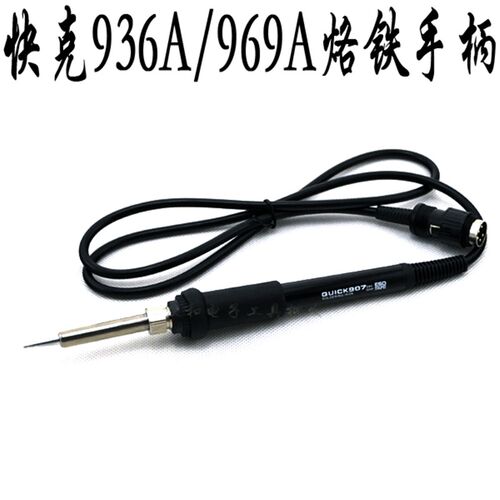 恒温烙铁手柄 通用快克936A/969A/SBK936A焊台手柄 金属芯公头口