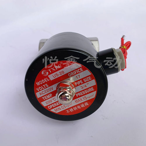 DN20不锈钢耐高温蒸汽电磁阀US-20 6分蒸气阀304材质220V 24V包邮
