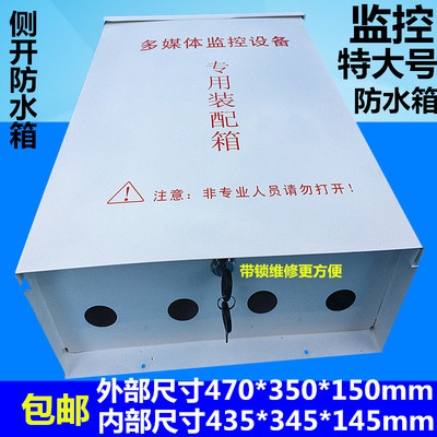 监控防水箱CCTV铁盒设备箱加深加高弱电箱室外电源盒配件箱子盒子