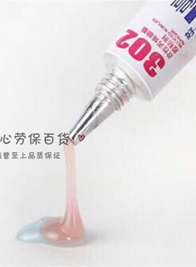 哥俩好ab胶强力胶液体胶水302丙烯酸酯胶粘剂万能胶强力焊接剂