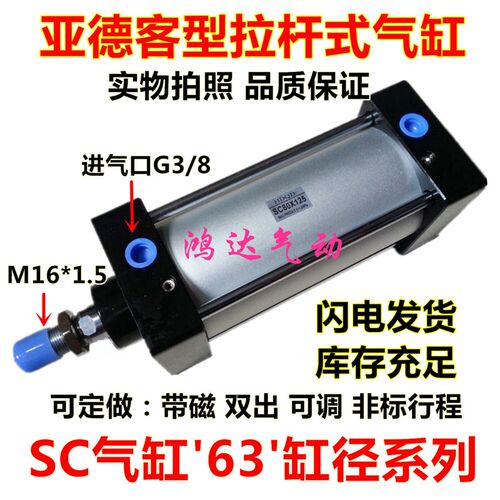 标准气缸SC63X100X25X50X60X175X200X250X300X350X400X500X1000-S