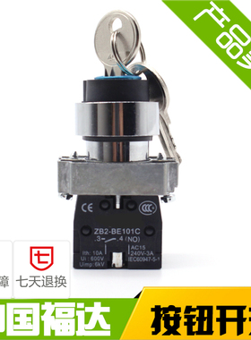 二档钥匙选择开关XB2-BG21C 旋钮开关按钮ZB2-BE101C22mm
