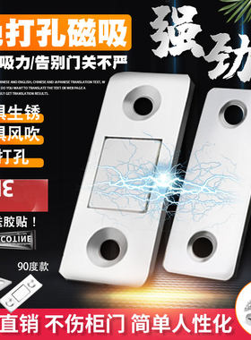 免打孔衣柜推拉门磁铁移门门吸超薄隐形柜门磁吸强磁力抽屉吸合器