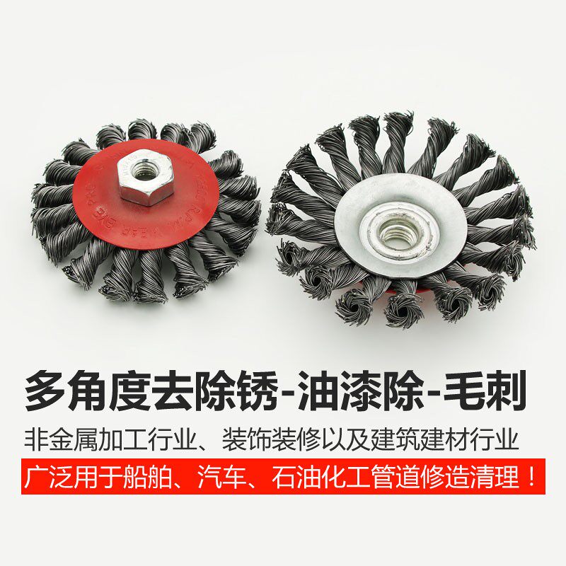 4寸100MM扭丝盘型钢丝轮钢丝轮平型抛光轮除锈轮打磨轮M10/M14