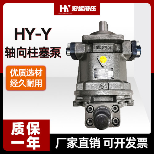 江苏恒源液压HY80Y-RP 25Y 40Y 10Y 63Y-LP 160Y 250Y-RP柱塞油泵