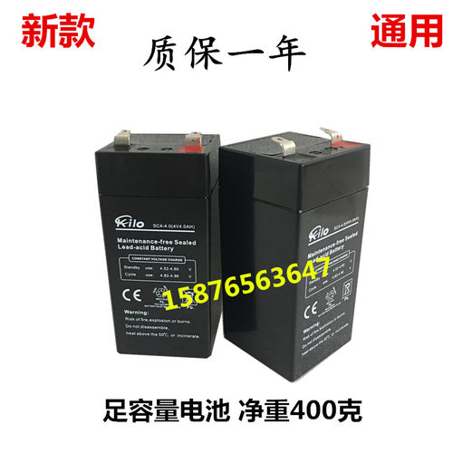 JUFENG巨峰电池4V4AH/20HR电子秤 计价秤 台秤通用电瓶4V5AH电池