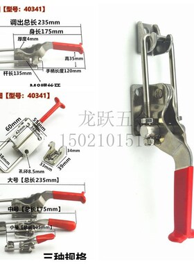 快速夹具搭扣40341GH431GH-40323可调节不锈钢门扣式拉扣机械锁扣