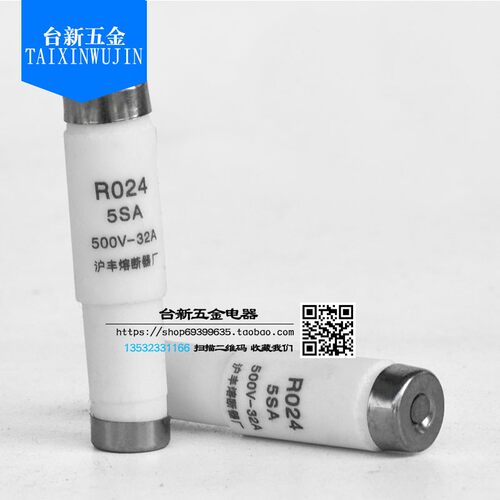 陶瓷保险管大小头保险丝熔断器熔芯RO24 8 6 10 16 25 32A