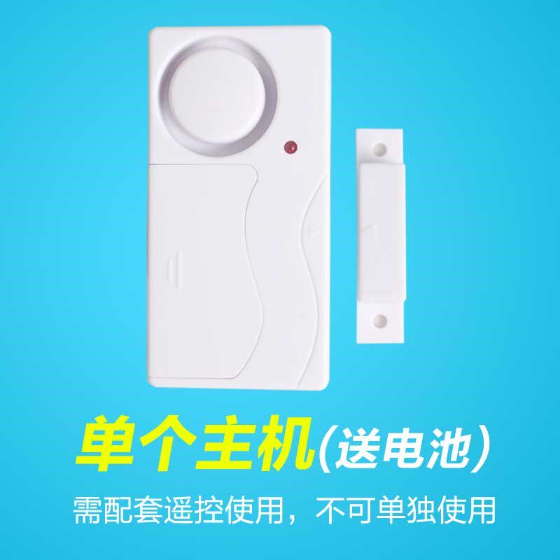 遥控震动门磁防盗报警器 磁性+振动双感应防盗器 家用门窗报警器