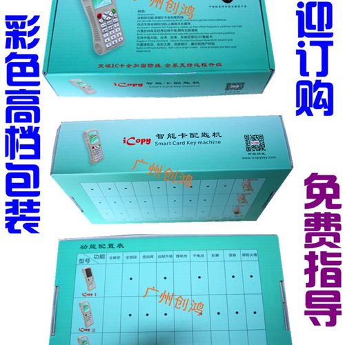ICOPY8/5智能配匙机id卡ic卡M1卡hid卡全解码复制机复制器拷贝机