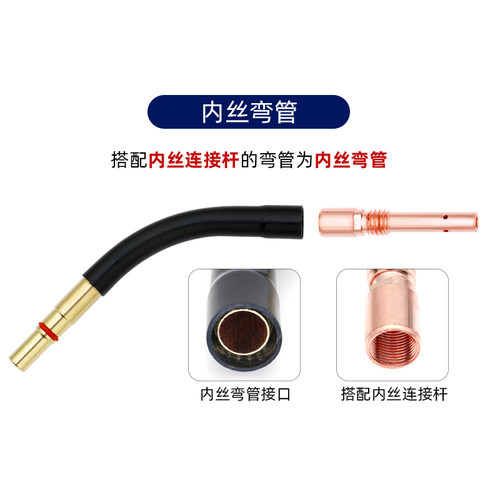 二保焊枪配件弯管弯脖鹅颈弯头KR200A350A500A气保焊机耐高温枪头
