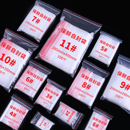 7*25*12丝加厚长条形透明自封袋食品收纳保鲜包装袋封口袋子100只