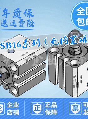 小型气缸CQSB16-5/10/15/2D/25/30/35/40/45/50/75/100D/DC/M/DCM