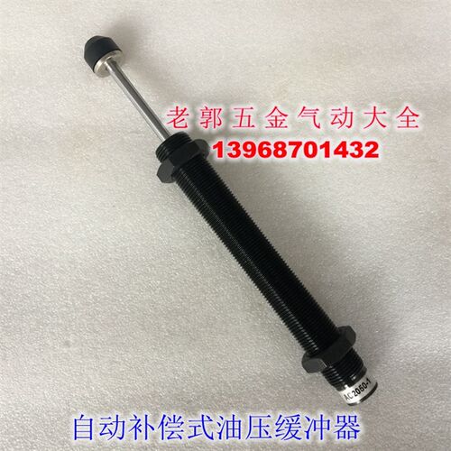 国产精品 AC2030-1 AC2030-2 AC2030-3-N自动补偿式油压缓冲器