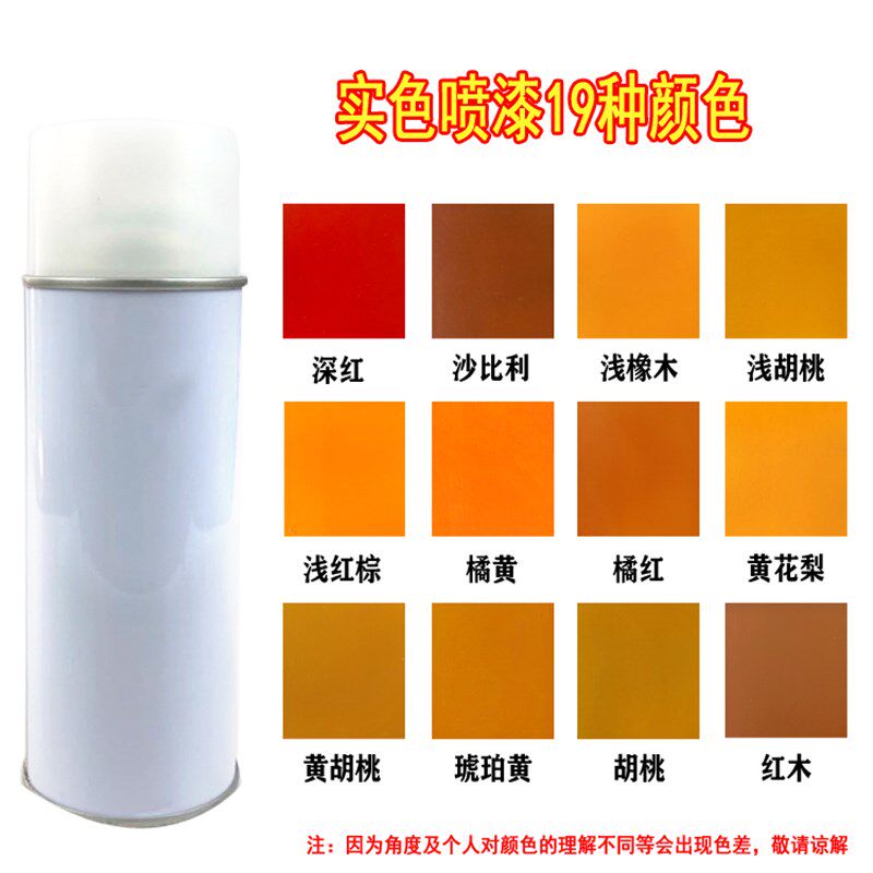 木器家居家具维修深色补漆自喷色膏实色可遮盖伤疤有色面漆