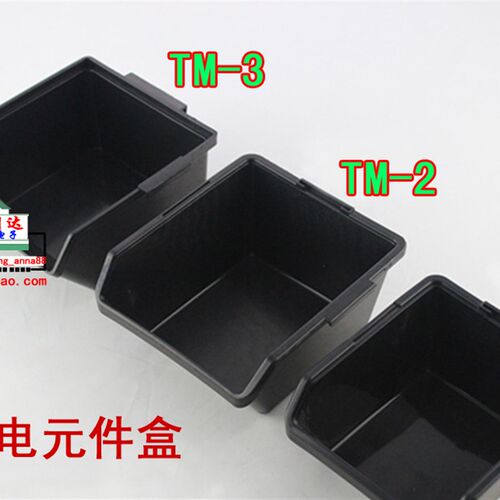 防静电元件物料盒斗漏式元件盒背挂侧挂周转零件盒TM-1TM-2TM-3