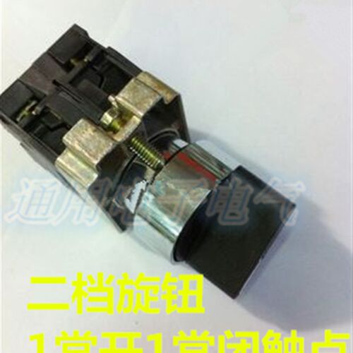 两档旋钮XB2-BD25C ZB2-BE101C二档旋钮 1常开1常闭