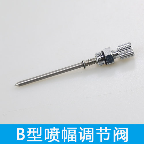F2喷枪F-2针嘴 F2针咀喷枪针嘴 喷漆枪配件小型喷漆枪F-2皮革皮具